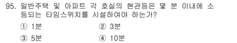 전기기사_필기 2019년 95번 - 주택이나 아파트의 현관 등은 화재 발생 시 피난 경로나 안전성을 고려해야... 에 관한 핵심 기출문제