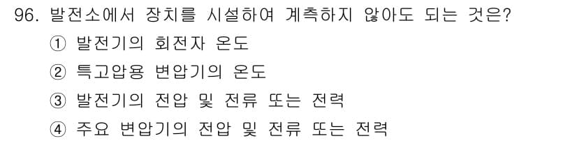 전기기사_필기 2019년 96번 - . 발진기의 회전자 온도는 균일하고 일정 유지가 필수적이지 않으며, 발진... 에 관한 핵심 기출문제