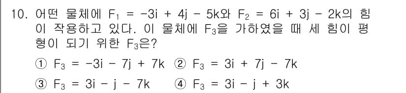 전기산업기사 2019년 10번 - 정답과 핵심 포인트를 검수 중인 기출문제