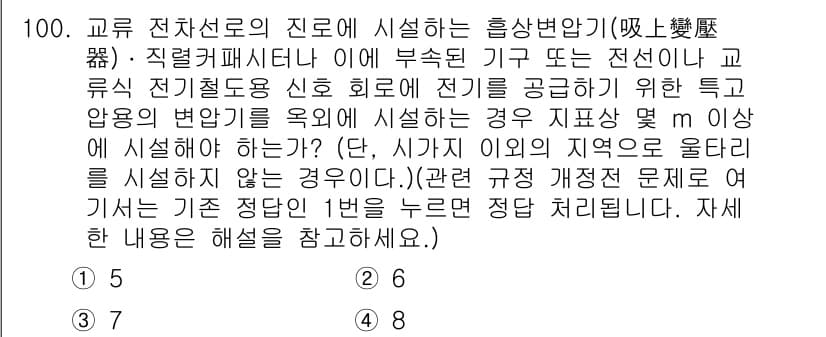 전기산업기사 2019년 100번 - 정답과 핵심 포인트를 검수 중인 기출문제