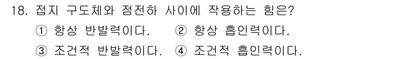 전기산업기사 2019년 18번 - 정답과 핵심 포인트를 검수 중인 기출문제
