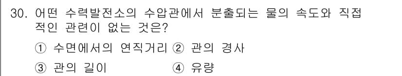 전기산업기사 2019년 30번 - 정답과 핵심 포인트를 검수 중인 기출문제