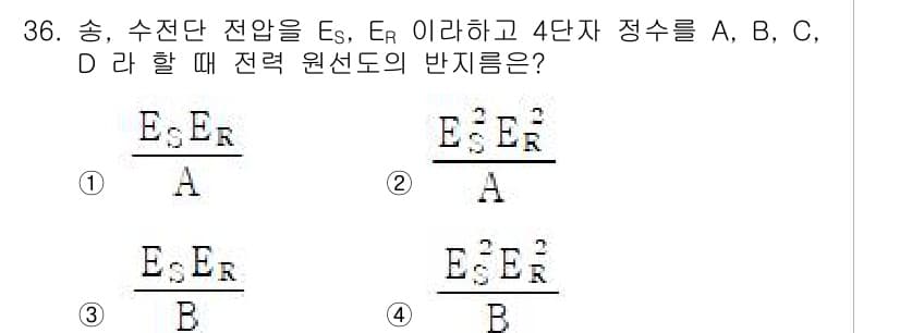전기산업기사 2019년 36번 - 정답과 핵심 포인트를 검수 중인 기출문제