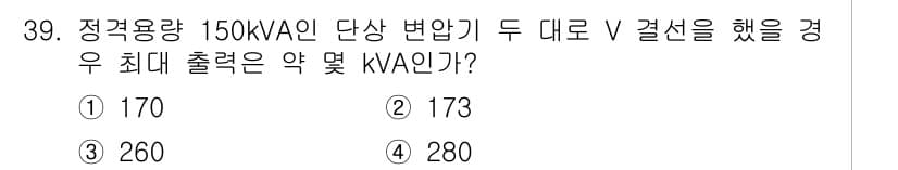 전기산업기사 2019년 39번 - 정답과 핵심 포인트를 검수 중인 기출문제