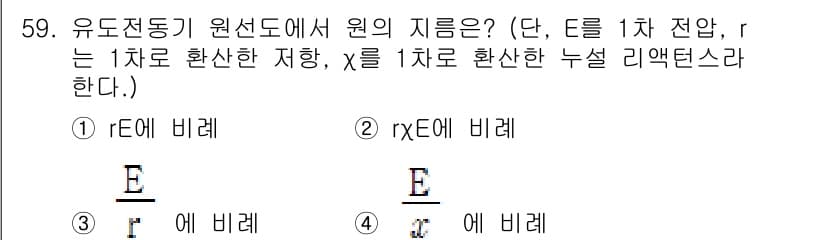 전기산업기사 2019년 59번 - 정답과 핵심 포인트를 검수 중인 기출문제