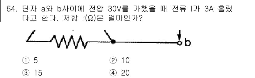 전기산업기사 2019년 64번 - 정답과 핵심 포인트를 검수 중인 기출문제