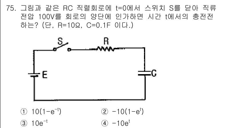 전기산업기사 2019년 75번 - 주어진 회로에서 스위치 S가 닫힐 때, 전압을 통해 커패시터 C가 충전되... 에 관한 핵심 기출문제