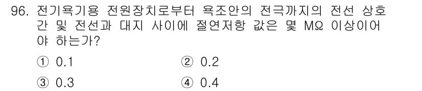 전기산업기사 2019년 96번 - 정답과 핵심 포인트를 검수 중인 기출문제