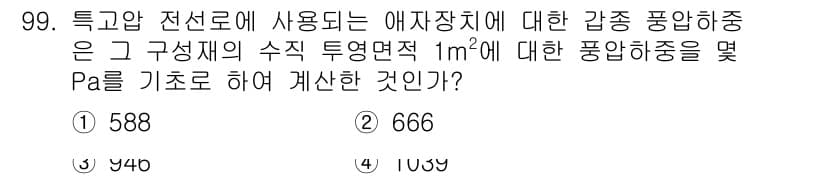 전기산업기사 2019년 99번 - 정답과 핵심 포인트를 검수 중인 기출문제