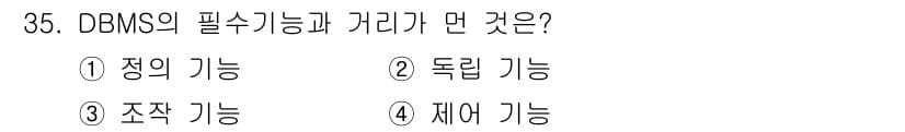 컴퓨터시스템기사(A형) 2019년 35번 - 정답과 핵심 포인트를 검수 중인 기출문제