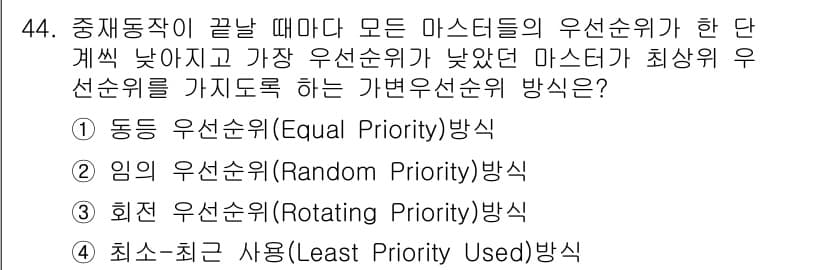 컴퓨터시스템기사(A형) 2019년 44번 - 정답과 핵심 포인트를 검수 중인 기출문제