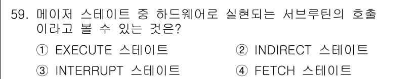 컴퓨터시스템기사(A형) 2019년 59번 - 정답과 핵심 포인트를 검수 중인 기출문제