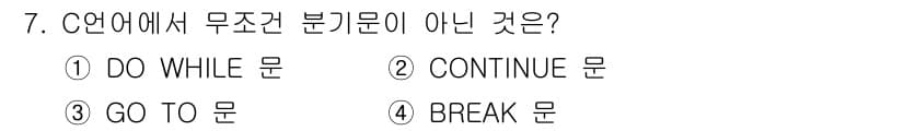 컴퓨터시스템기사(A형) 2019년 7번 - 정답과 핵심 포인트를 검수 중인 기출문제