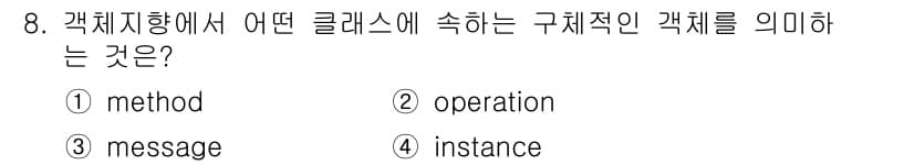 컴퓨터시스템기사(A형) 2019년 8번 - 객체지향 프로그래밍에서 클래스는 객체의 설계도 역할을 하며, 구체적인 객... 에 관한 핵심 기출문제