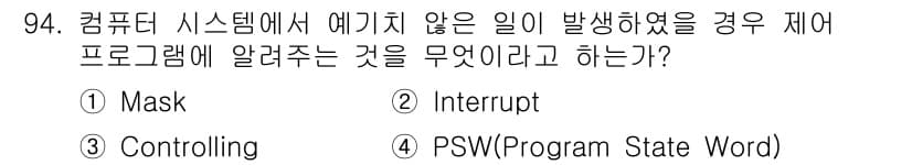 컴퓨터시스템기사(A형) 2019년 94번 - 정답과 핵심 포인트를 검수 중인 기출문제