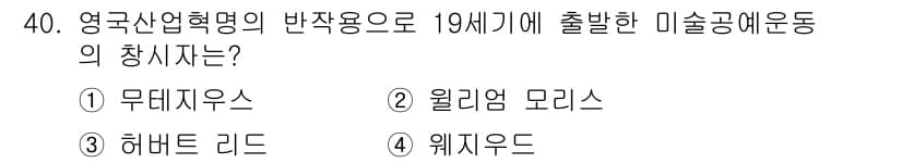 컬러리스트산업기사 2019년 40번 - 정답과 핵심 포인트를 검수 중인 기출문제