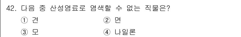 컬러리스트산업기사 2019년 42번 - 정답과 핵심 포인트를 검수 중인 기출문제