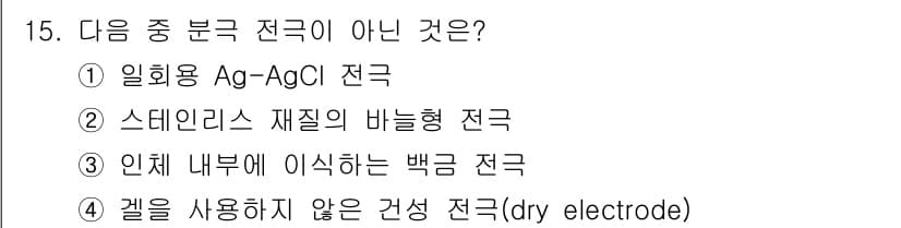 의공기사 2019년 15번 - 정답과 핵심 포인트를 검수 중인 기출문제
