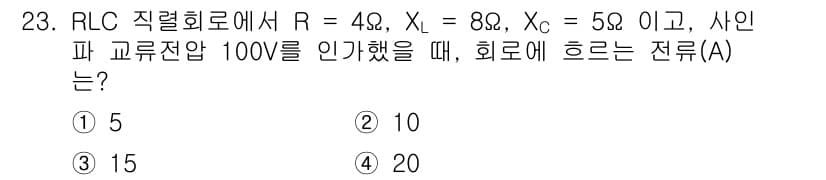 의공기사 2019년 23번 - 정답과 핵심 포인트를 검수 중인 기출문제