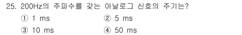 의공기사 2019년 25번 - 정답과 핵심 포인트를 검수 중인 기출문제