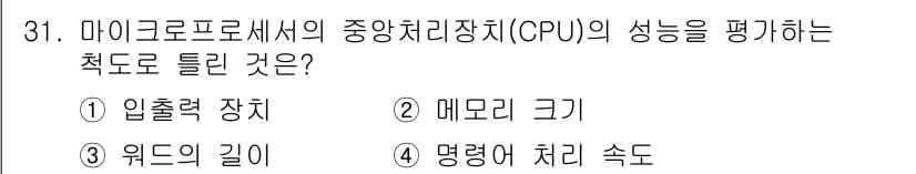 의공기사 2019년 31번 - 정답과 핵심 포인트를 검수 중인 기출문제