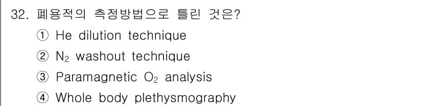 의공기사 2019년 32번 - 정답은 3번 "Paramagnetic O2 analysis"입니다. 이 ... 에 관한 핵심 기출문제
