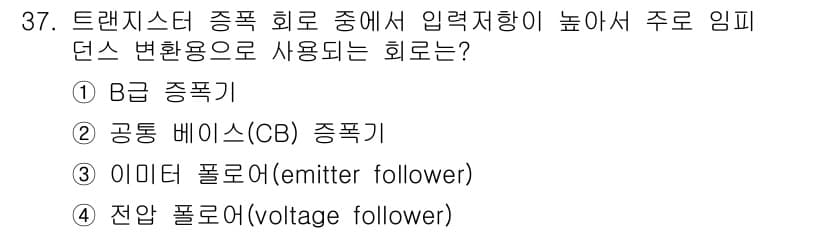 의공기사 2019년 37번 - 정답과 핵심 포인트를 검수 중인 기출문제