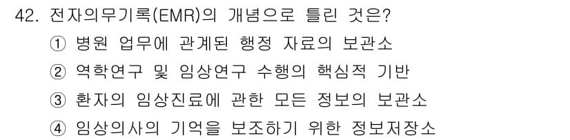 의공기사 2019년 42번 - 정답과 핵심 포인트를 검수 중인 기출문제