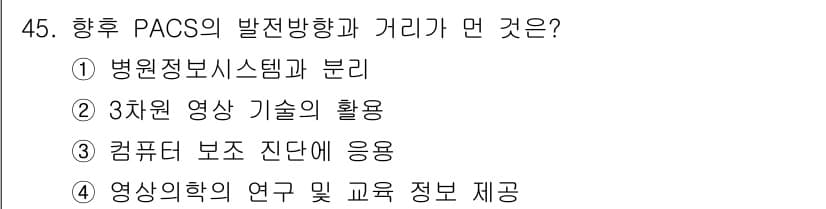 의공기사 2019년 45번 - 정답과 핵심 포인트를 검수 중인 기출문제