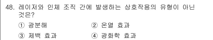 의공기사 2019년 48번 - 정답과 핵심 포인트를 검수 중인 기출문제