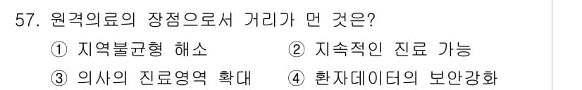 의공기사 2019년 57번 - 정답과 핵심 포인트를 검수 중인 기출문제