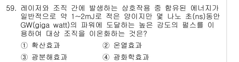 의공기사 2019년 59번 - 정답과 핵심 포인트를 검수 중인 기출문제