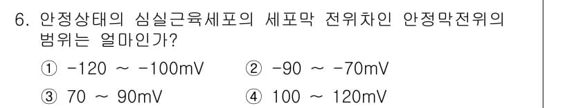 의공기사 2019년 6번 - 정답과 핵심 포인트를 검수 중인 기출문제