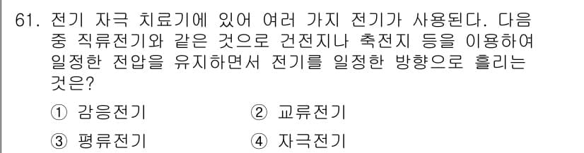 의공기사 2019년 61번 - 정답과 핵심 포인트를 검수 중인 기출문제