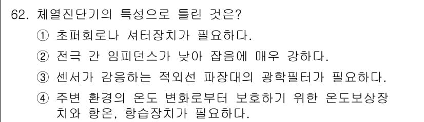 의공기사 2019년 62번 - 정답과 핵심 포인트를 검수 중인 기출문제