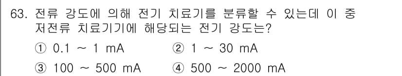 의공기사 2019년 63번 - 정답과 핵심 포인트를 검수 중인 기출문제