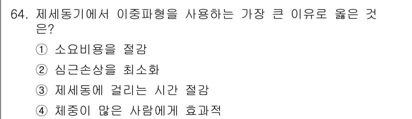 의공기사 2019년 64번 - 정답과 핵심 포인트를 검수 중인 기출문제