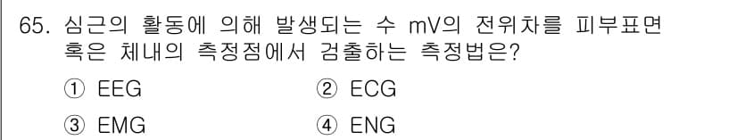 의공기사 2019년 65번 - 정답과 핵심 포인트를 검수 중인 기출문제