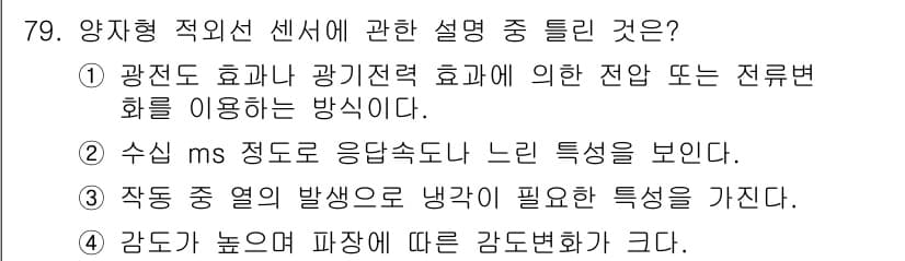의공기사 2019년 79번 - 정답과 핵심 포인트를 검수 중인 기출문제