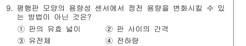의공기사 2019년 9번 - 정답과 핵심 포인트를 검수 중인 기출문제