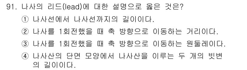 의공기사 2019년 91번 - 정답과 핵심 포인트를 검수 중인 기출문제
