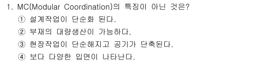 건축설비산업기사 2019년 1번 - 정답과 핵심 포인트를 검수 중인 기출문제