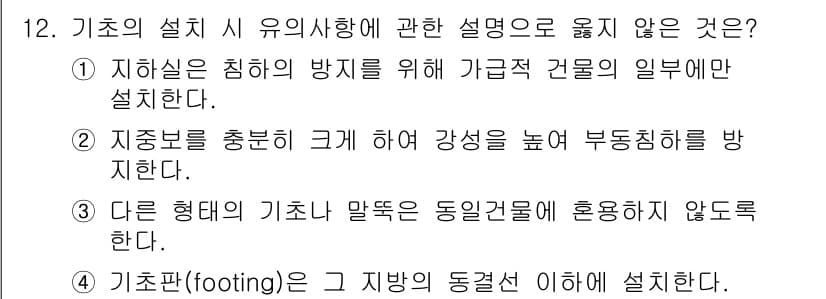 건축설비산업기사 2019년 12번 - 정답과 핵심 포인트를 검수 중인 기출문제