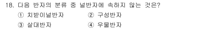 건축설비산업기사 2019년 18번 - 정답과 핵심 포인트를 검수 중인 기출문제