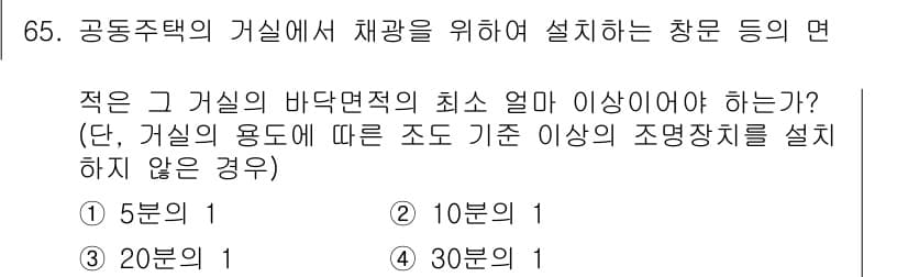 건축설비산업기사 2019년 65번 - 정답과 핵심 포인트를 검수 중인 기출문제