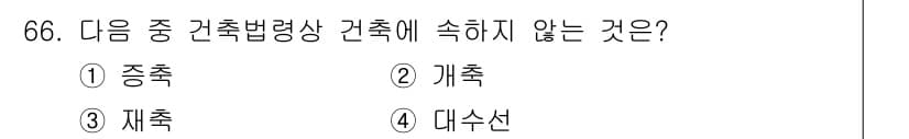 건축설비산업기사 2019년 66번 - 정답과 핵심 포인트를 검수 중인 기출문제