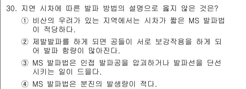 화약류관리기사 2019년 30번 - 정답과 핵심 포인트를 검수 중인 기출문제