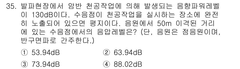 화약류관리기사 2019년 35번 - 정답과 핵심 포인트를 검수 중인 기출문제
