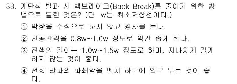 화약류관리기사 2019년 38번 - 정답과 핵심 포인트를 검수 중인 기출문제