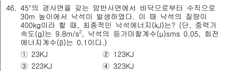 화약류관리기사 2019년 46번 - 정답과 핵심 포인트를 검수 중인 기출문제